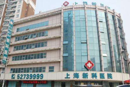 上海治疗强直性肌病最好的医院